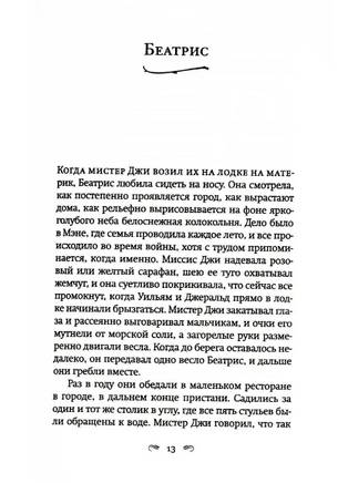 А дальше море Printed books Фантом