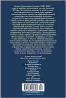 Белая гвардия. М. Булгаков Printed books Азбука