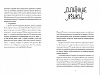 Золото, перина и ночная чертовщина Print Books Самокат