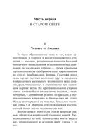 Изгнанники. Дойл Артур Конан. Мягкий переплёт Printed books АСТ