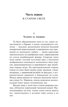 Изгнанники. Дойл Артур Конан. Мягкий переплёт Printed books АСТ