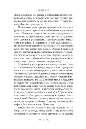 Побег в Тоскану. Деверо Кэт Printed books Фантом