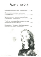 Леопард за стеклом Print Books Самокат