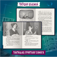 Детские Ужастики. Не Смотри в Глазок Printed books Проф Пресс