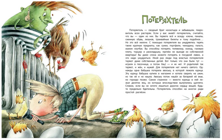 Книга чуДОМищ Printed books Феникс-Премьер