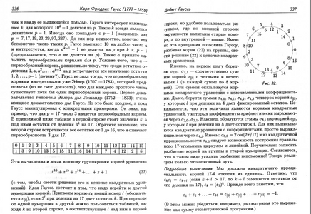 Рассказы о физиках и математиках Printed books МЦНМО