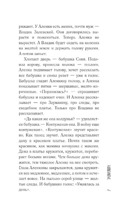 Дом, которого нет. Трофимчук Е.А. Printed books АСТ