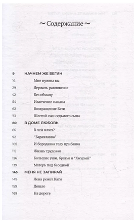 Божок на бис. Мерр К Printed books Фантом