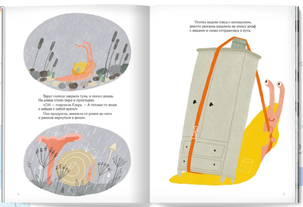 Улитка Клара. Г. Мальцева Printed books Лимонад