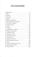 Белеет парус одинокий Printed books МИФ