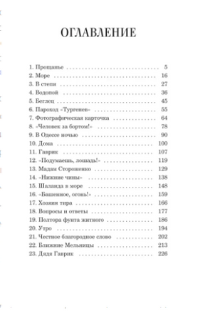 Белеет парус одинокий Printed books МИФ