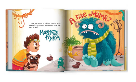 Как мама устала и Букой стала. Серия Давай дружить Printed books Феникс-Премьер