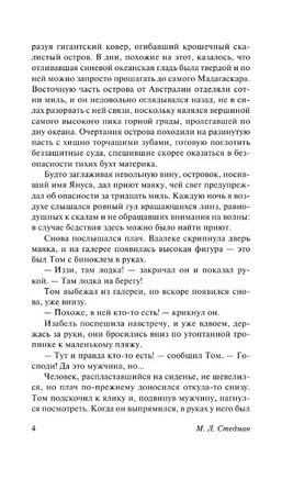 Свет в океане. Стедман М. Л.. Мягкий переплёт Printed books АСТ