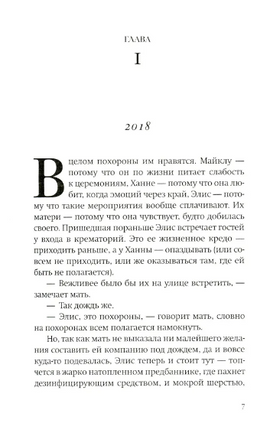 Сочувствую, что вы так чувствуете. Уэйт Ребекка Printed books Фантом