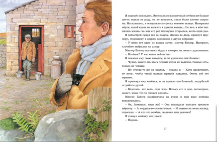 Детям. Рассказы о животных. Хэрриот Джеймс Printed books МАХАОН
