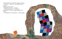 Пеццетино/С.Лионни Лео Print Books Самокат