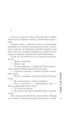 Таежный, до востребования Printed books АСТ