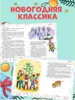 Наш каток. Носов Н. Printed books Махаон