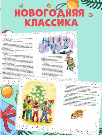 Наш каток. Носов Н. Printed books Махаон