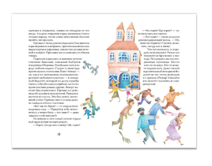 Приключения сдобной Лизы и другие сказки. Лунин В. Printed books Речь