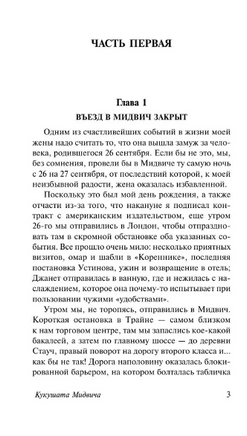 Кукушата Мидвича. Уиндем Джон. Мягкий переплёт Printed books АСТ