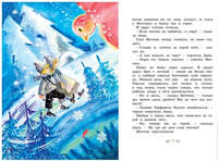 Солнечная полянка. Линдгрен Астрид Printed books МАХАОН