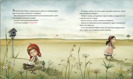Как сказать про любовь? Михаэль Энглер Printed books Фолиант