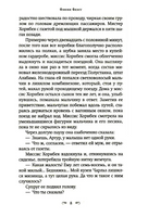 Возвращение в кафе "Полустанок". Флэгг Фэнни Printed books Фантом