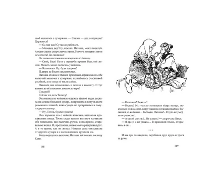 Три девочки. Верейская Е. Printed books Речь