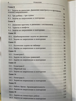 Задачи на логику... и не только. 4-6 класс Printed books МЦНМО