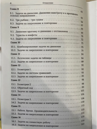 Задачи на логику... и не только. 4-6 класс Printed books МЦНМО