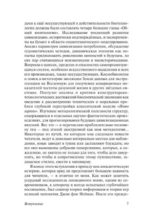 Сумма технологии. Лем Станислав. Мягкий переплёт Printed books АСТ