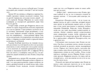 Невермур. Книга 3. Вундермор. Охота на Морриган Кроу Printed books Робинс