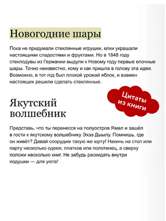 Новый год. Большая энциклопедия с Чевостиком Printed books Миф