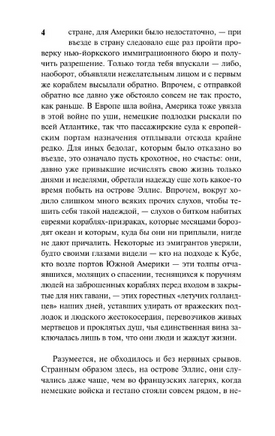 Земля обетованная. Ремарк Эрих Мария. Мягкий переплёт Printed books АСТ