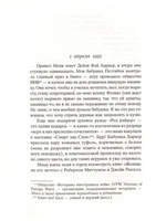 Дейзи Фэй и чудеса. Флэгг Фэнни Printed books Фантом