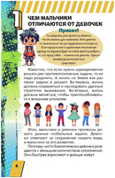 Энциклопедия для каждого мальчика. Бобков П. Printed books АСТ