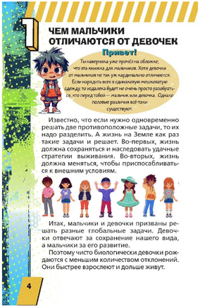 Энциклопедия для каждого мальчика. Бобков П. Printed books АСТ