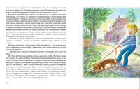 Расмус, Понтус и Растяпа. Линдгрен Астрид Printed books МАХАОН