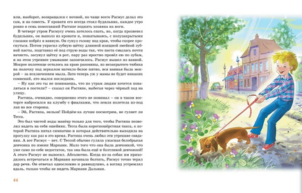Расмус, Понтус и Растяпа. Линдгрен Астрид Printed books МАХАОН