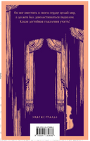 Призрак Оперы. Гастон Леру Printed books Эксмо