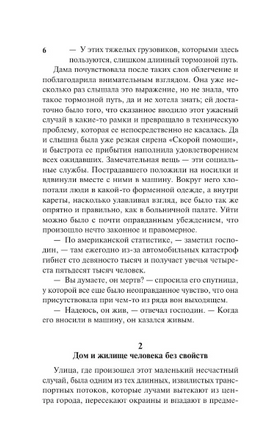 Человек без свойств т. I. Музиль Роберт. Мягкий переплёт Printed books АСТ