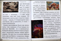 Животные Земли. Прошлое и будущее Printed books Белый город