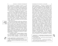 Преступление и наказание. Классика с разбором произведений Эксмо