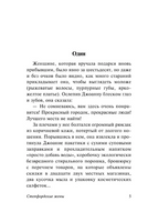 Степфордские жены. Левин Айра. Мягкий переплёт Printed books АСТ