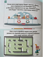 Математика. Дракоша. Сборник занимательных заданий для учащихся 3 класса Printed books МЦНМО