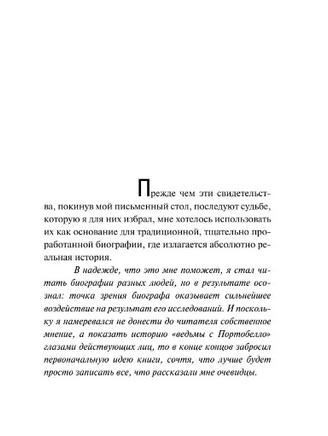 Ведьма с Портобелло. Коэльо Пауло. Мягкий переплёт Printed books АСТ