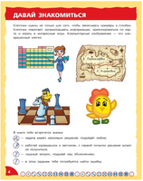 Математика это интересно. Приключения в клеточку. 2-4 классы Printed books Лаборатория знаний