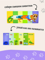 Зоопутаница Набор карточек. Собираем картинки, слоги и слова Printed books Робинс