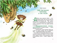 Клара Катастрофея и лесное волшебство. Саббаг Бритта Printed books ЭКСМО